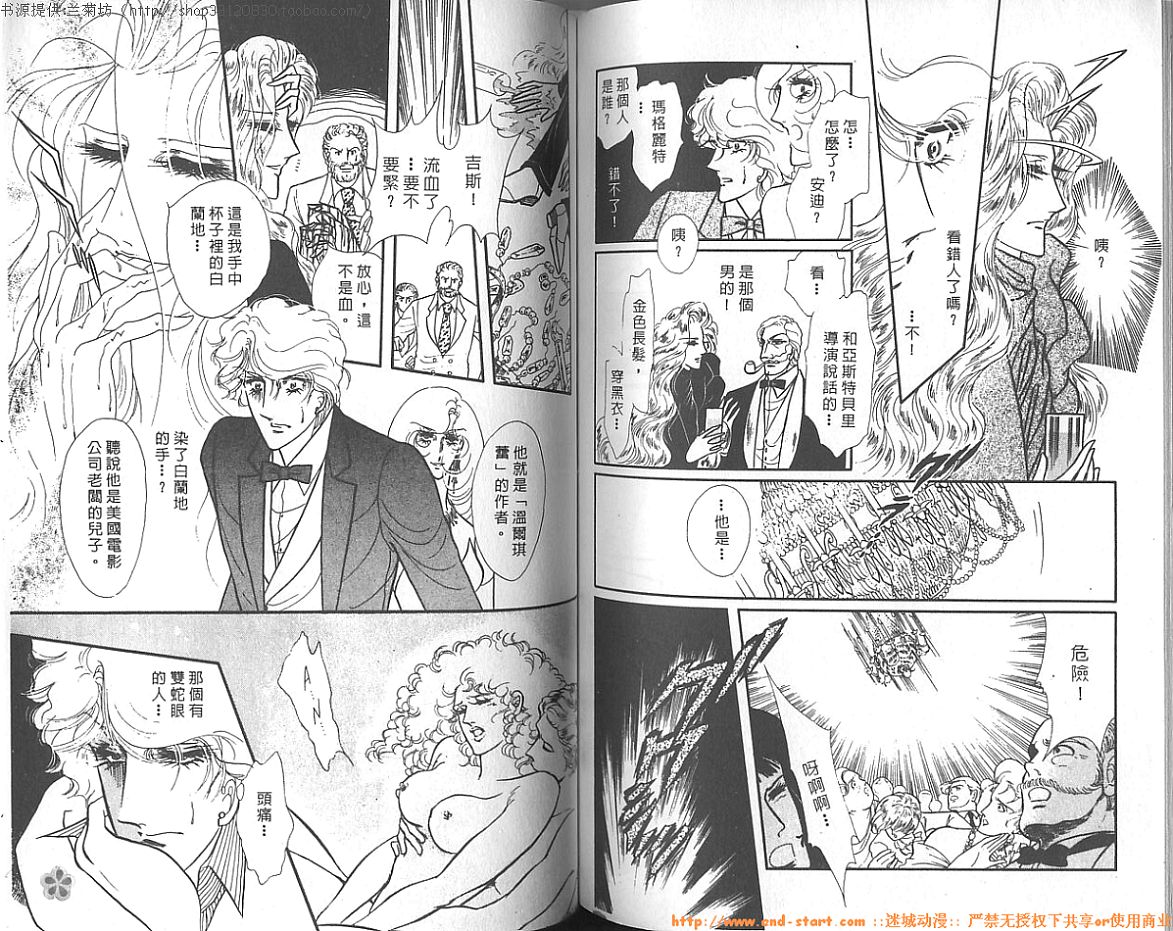 双面间谍韩漫全集-VOL13无删减无遮挡章节图片 