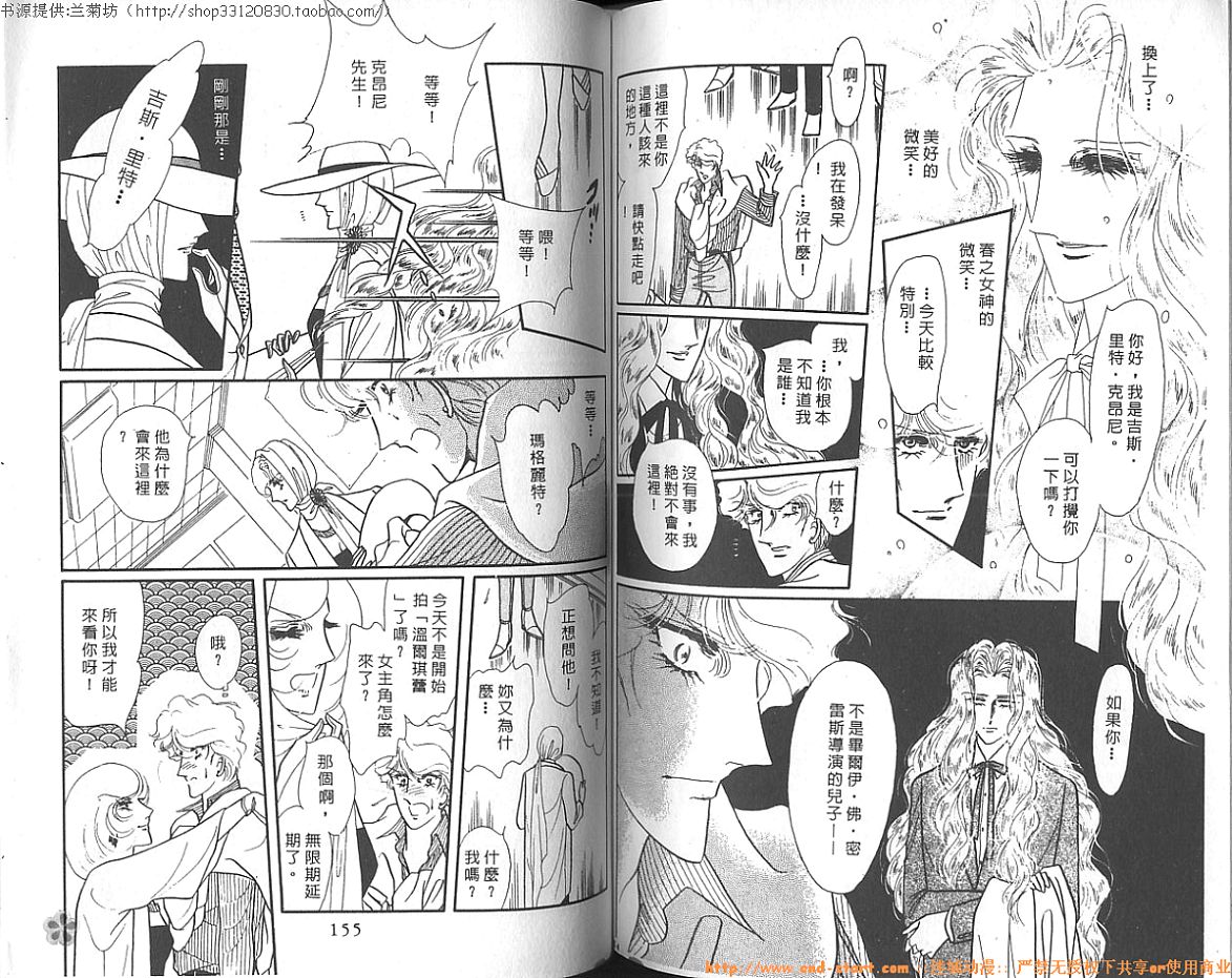 双面间谍韩漫全集-VOL13无删减无遮挡章节图片 