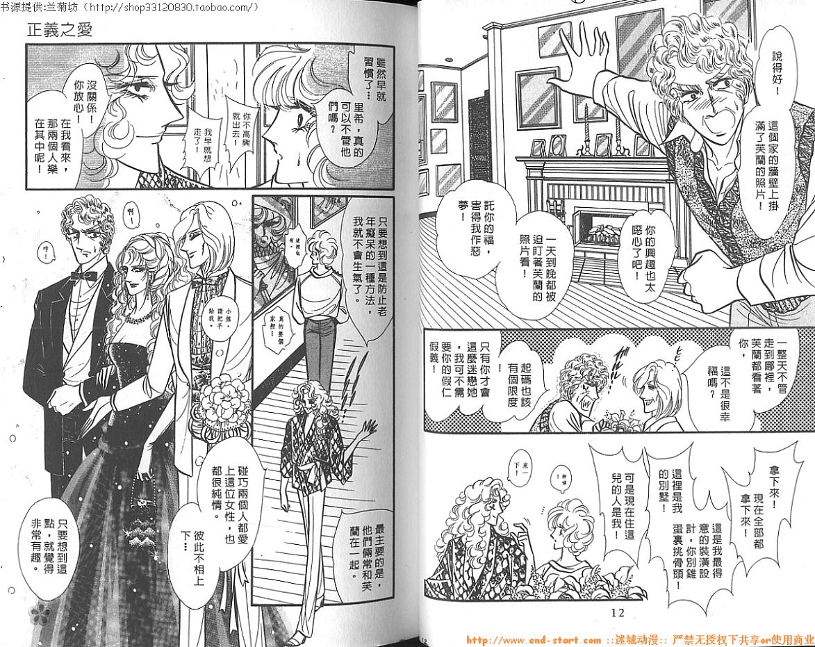 双面间谍韩漫全集-VOL13无删减无遮挡章节图片 