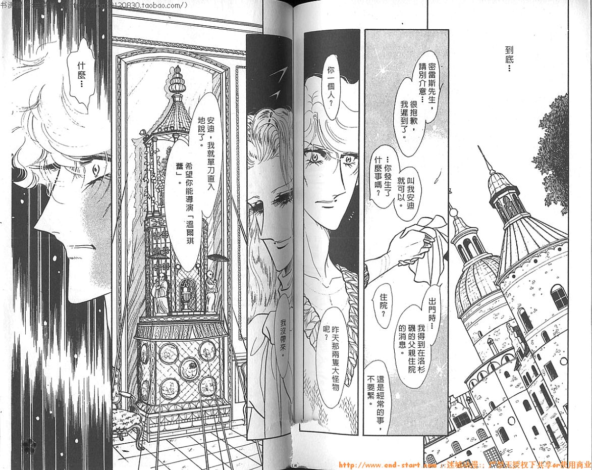双面间谍韩漫全集-VOL13无删减无遮挡章节图片 