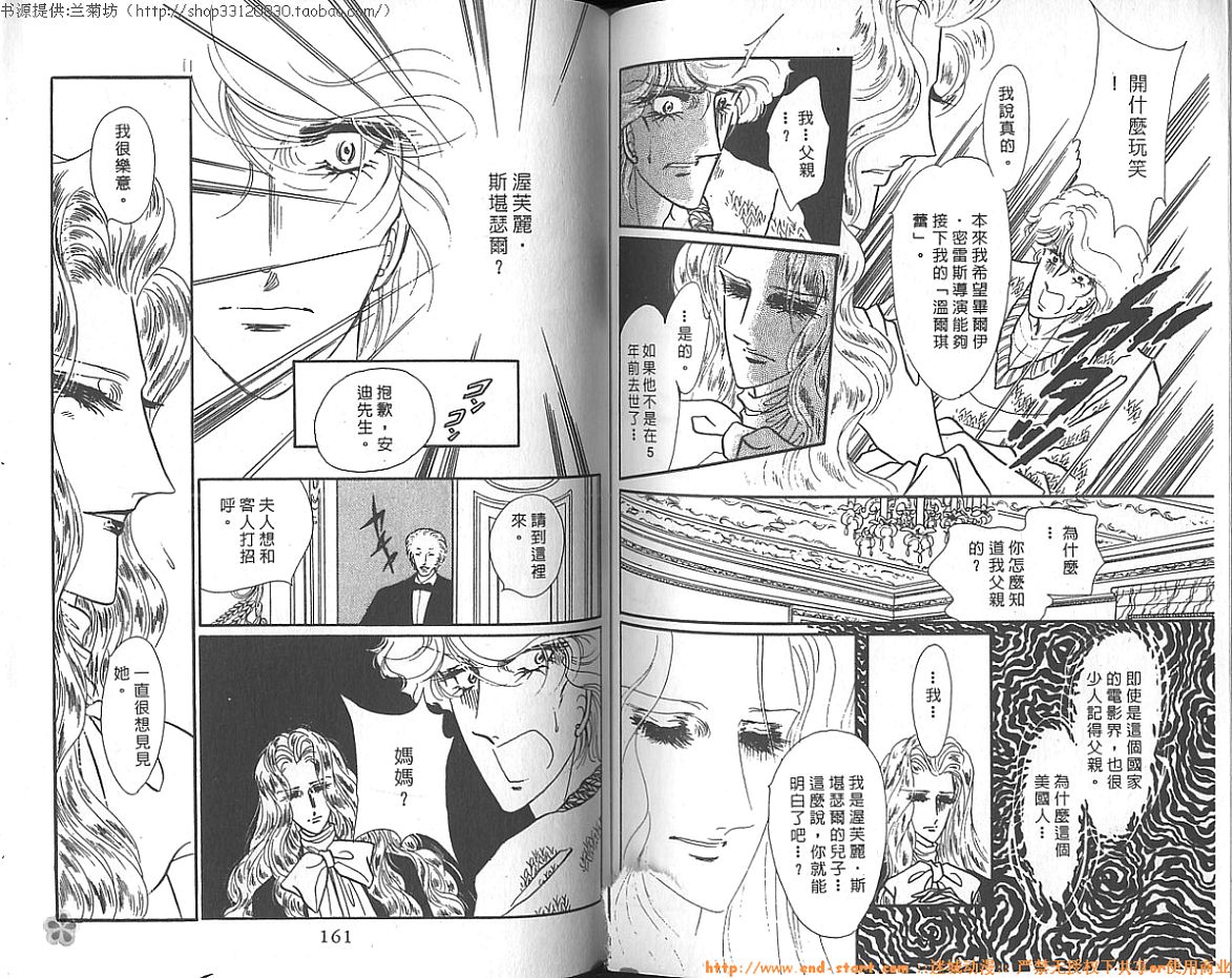 双面间谍韩漫全集-VOL13无删减无遮挡章节图片 