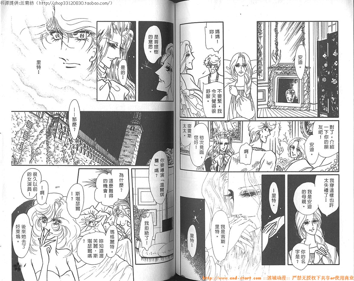 双面间谍韩漫全集-VOL13无删减无遮挡章节图片 