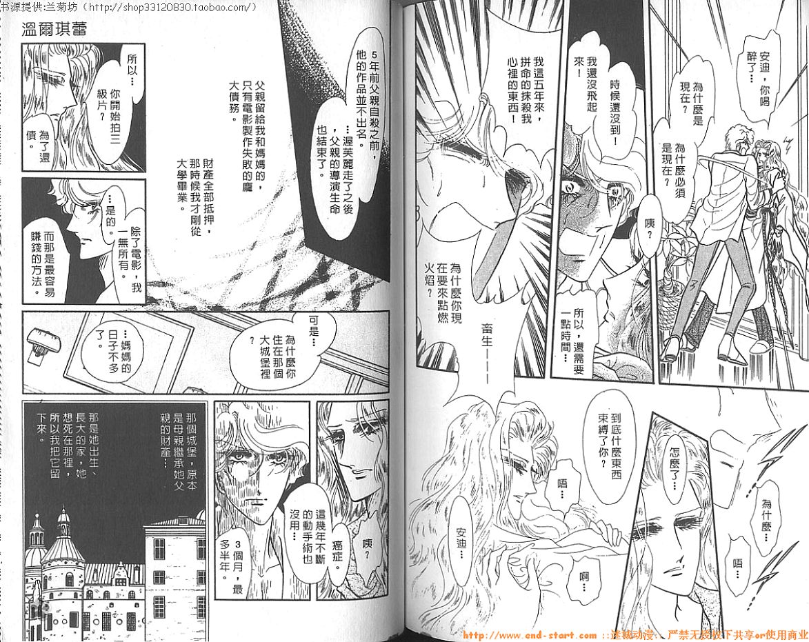 双面间谍韩漫全集-VOL13无删减无遮挡章节图片 