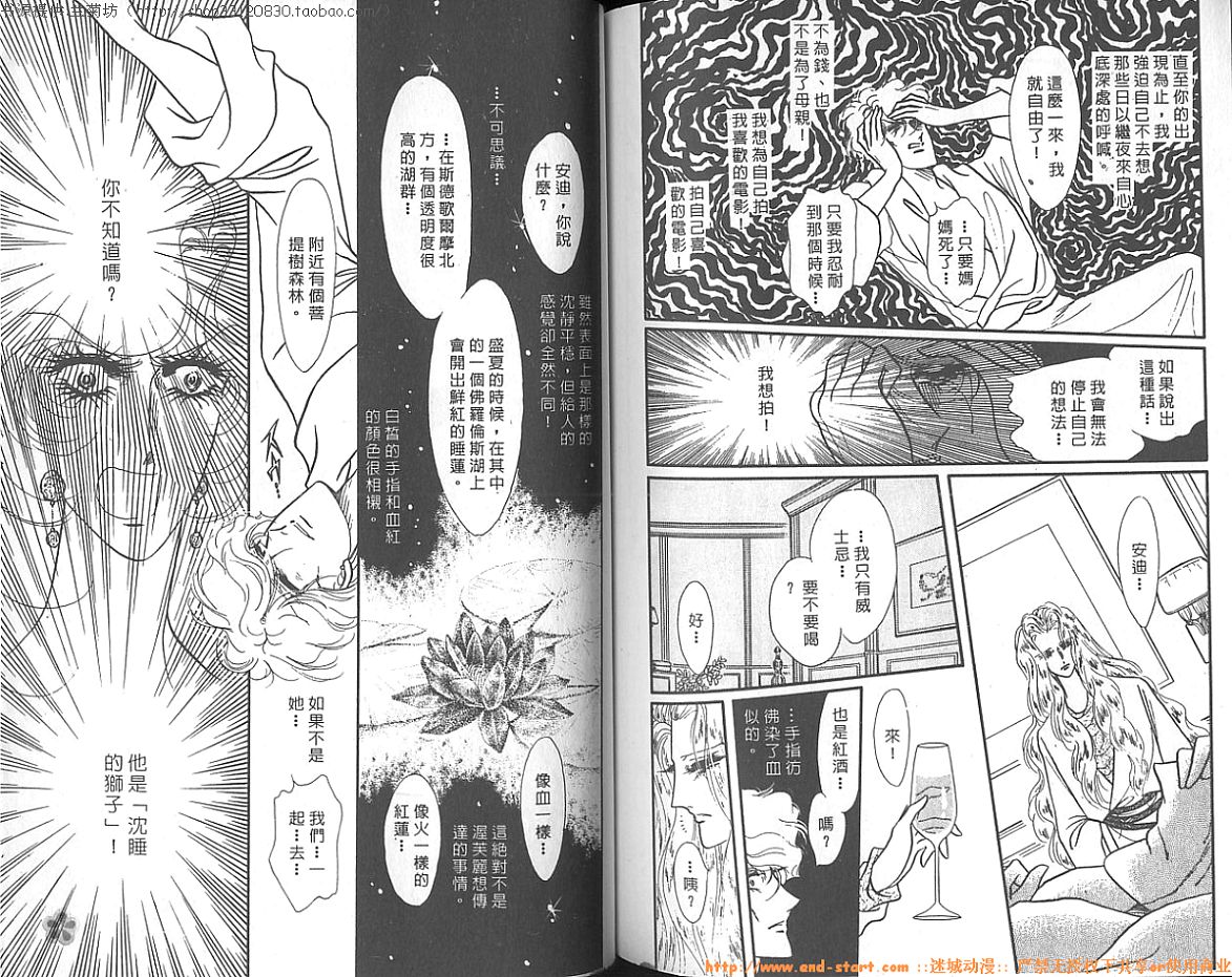 双面间谍韩漫全集-VOL13无删减无遮挡章节图片 