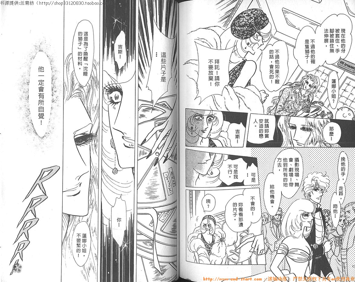 双面间谍韩漫全集-VOL13无删减无遮挡章节图片 