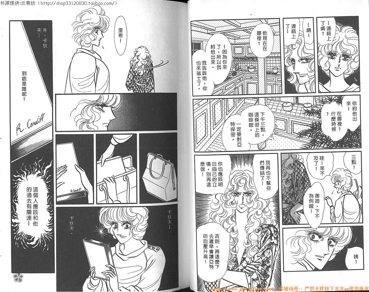 双面间谍韩漫全集-VOL13无删减无遮挡章节图片 