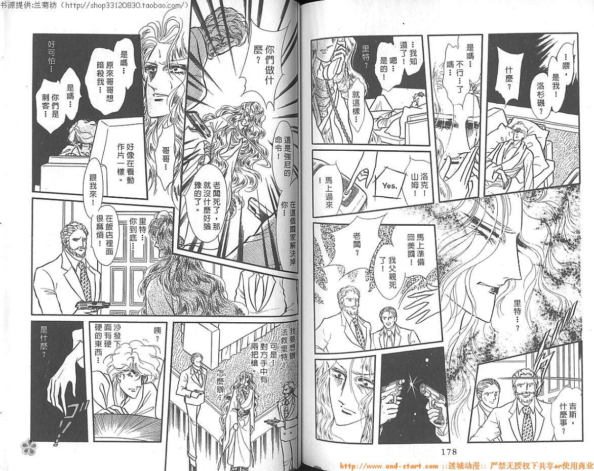 双面间谍韩漫全集-VOL13无删减无遮挡章节图片 
