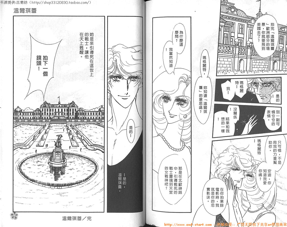 双面间谍韩漫全集-VOL13无删减无遮挡章节图片 