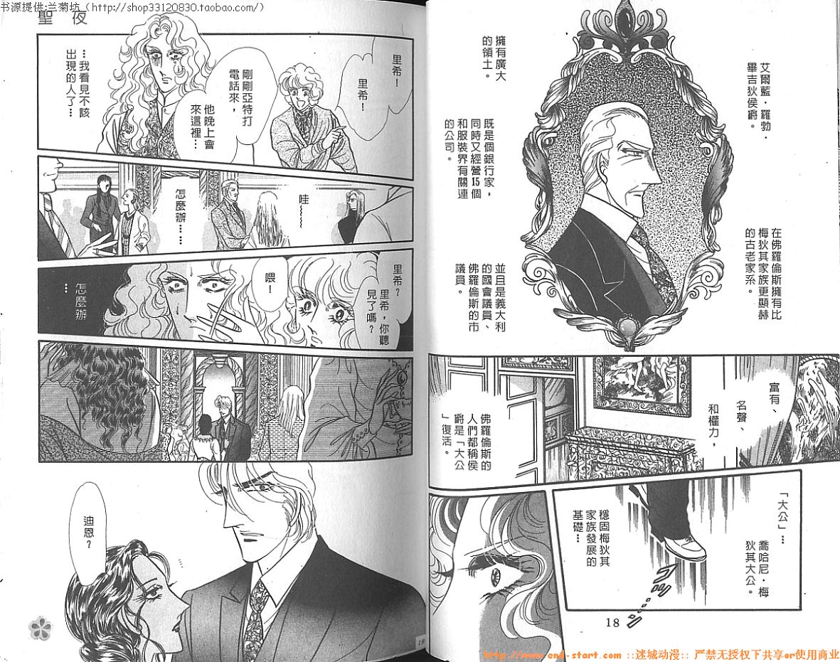 双面间谍韩漫全集-VOL14无删减无遮挡章节图片 