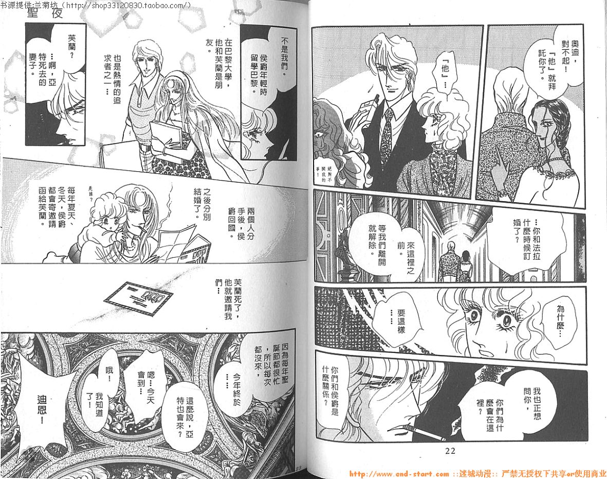 双面间谍韩漫全集-VOL14无删减无遮挡章节图片 