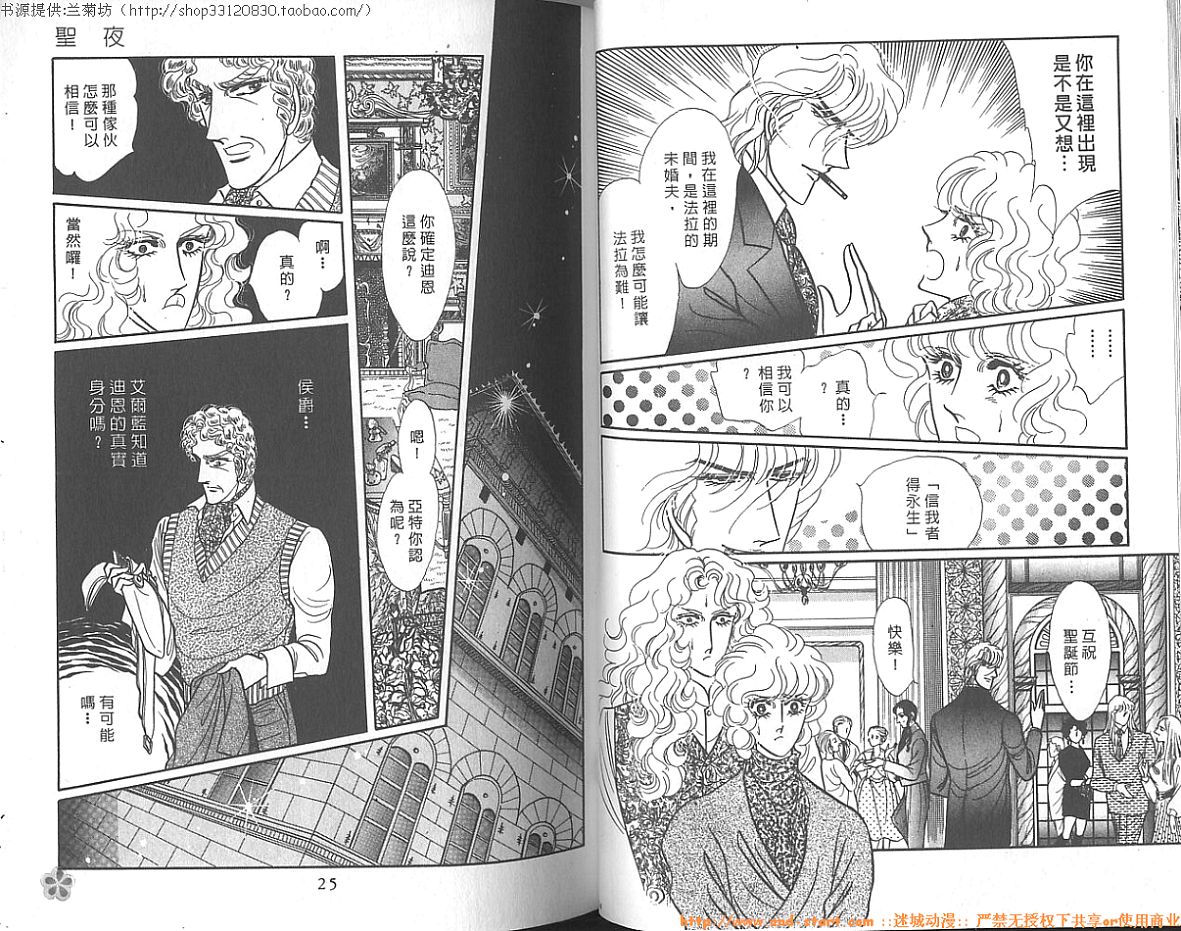 双面间谍韩漫全集-VOL14无删减无遮挡章节图片 