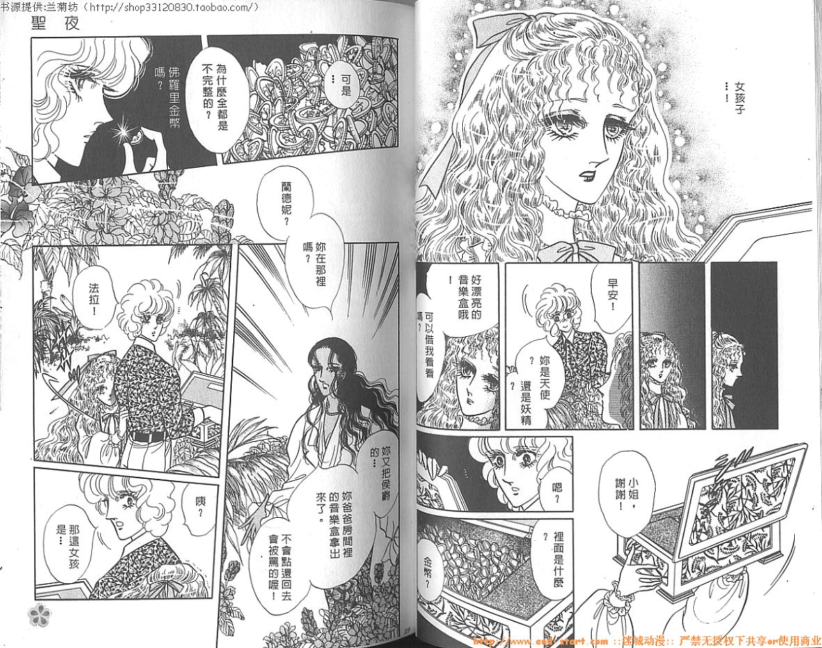 双面间谍韩漫全集-VOL14无删减无遮挡章节图片 