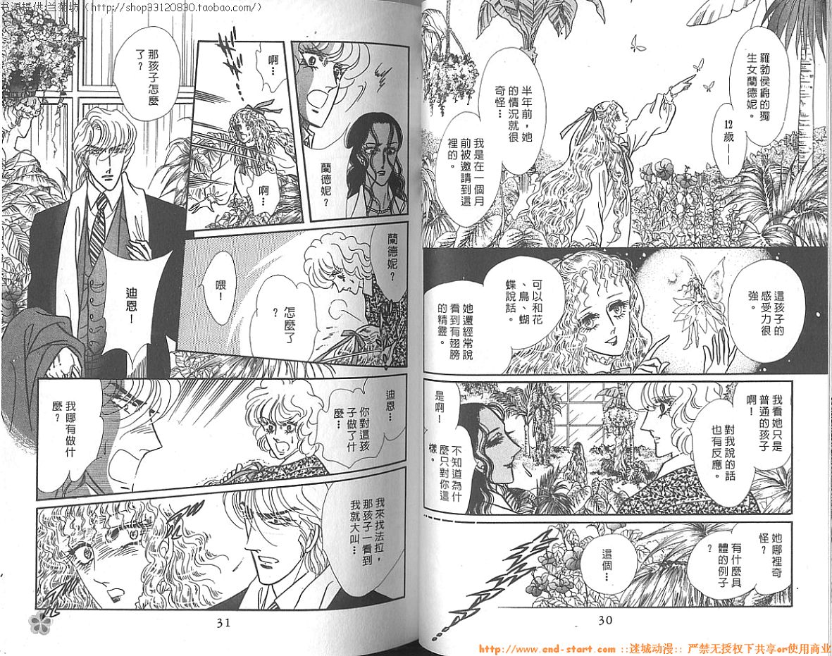 双面间谍韩漫全集-VOL14无删减无遮挡章节图片 