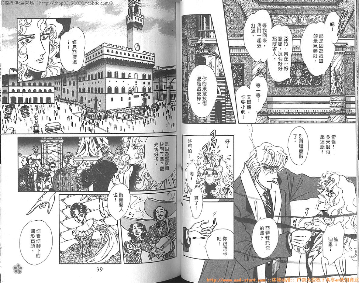 双面间谍韩漫全集-VOL14无删减无遮挡章节图片 