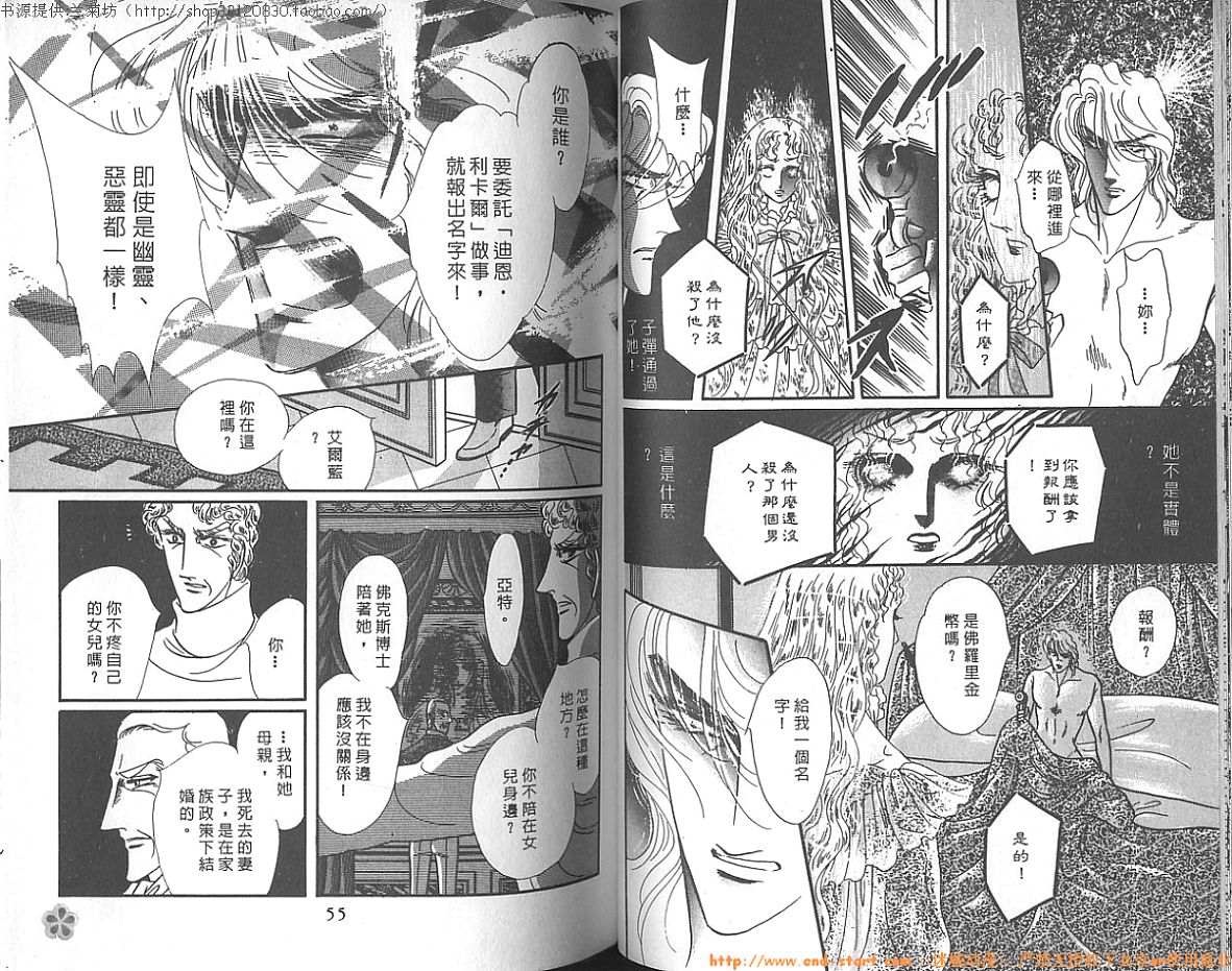 双面间谍韩漫全集-VOL14无删减无遮挡章节图片 
