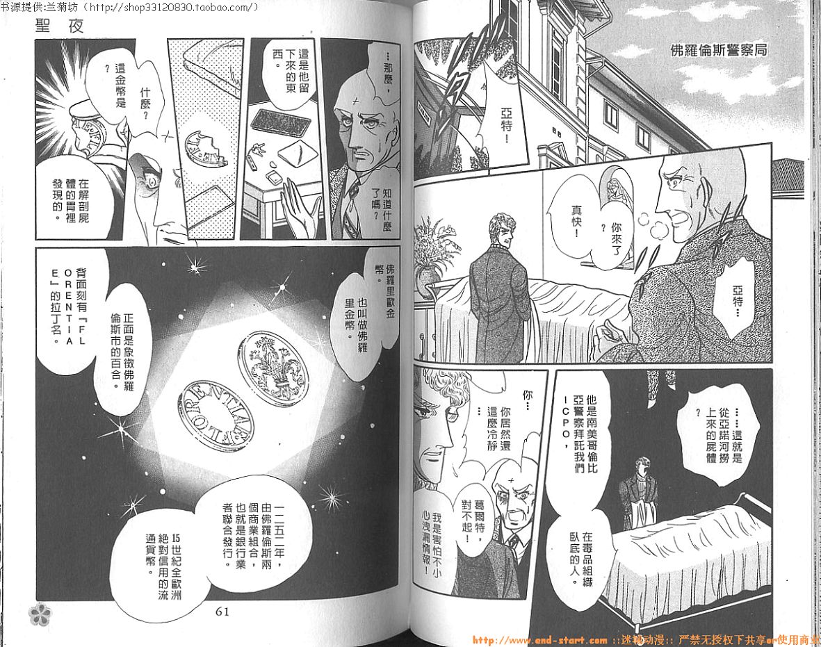 双面间谍韩漫全集-VOL14无删减无遮挡章节图片 