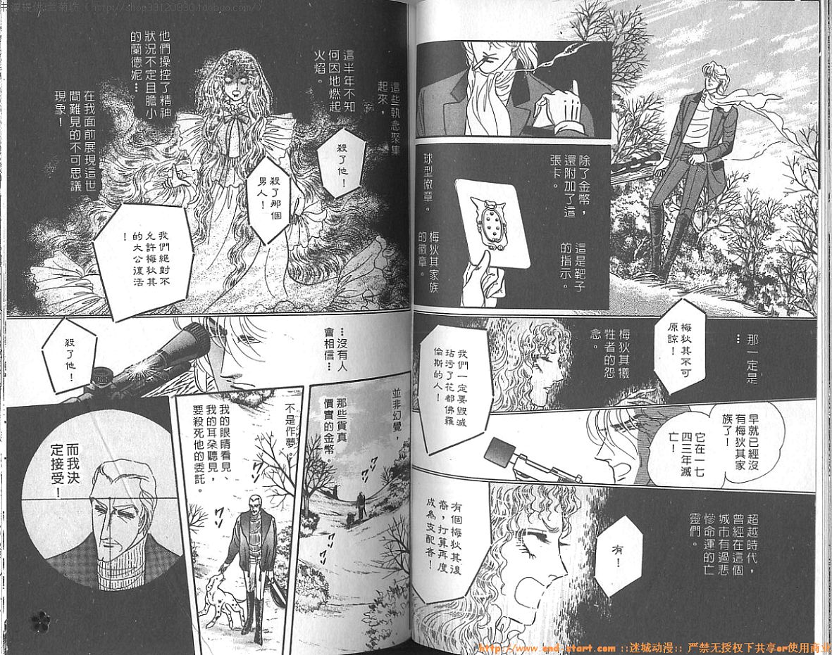 双面间谍韩漫全集-VOL14无删减无遮挡章节图片 