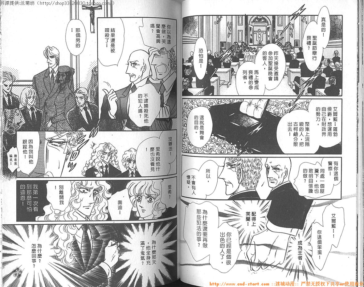 双面间谍韩漫全集-VOL14无删减无遮挡章节图片 