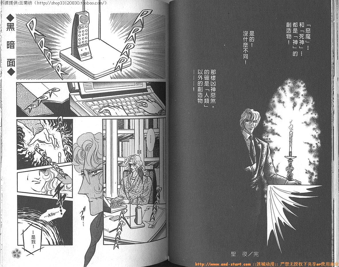 双面间谍韩漫全集-VOL14无删减无遮挡章节图片 