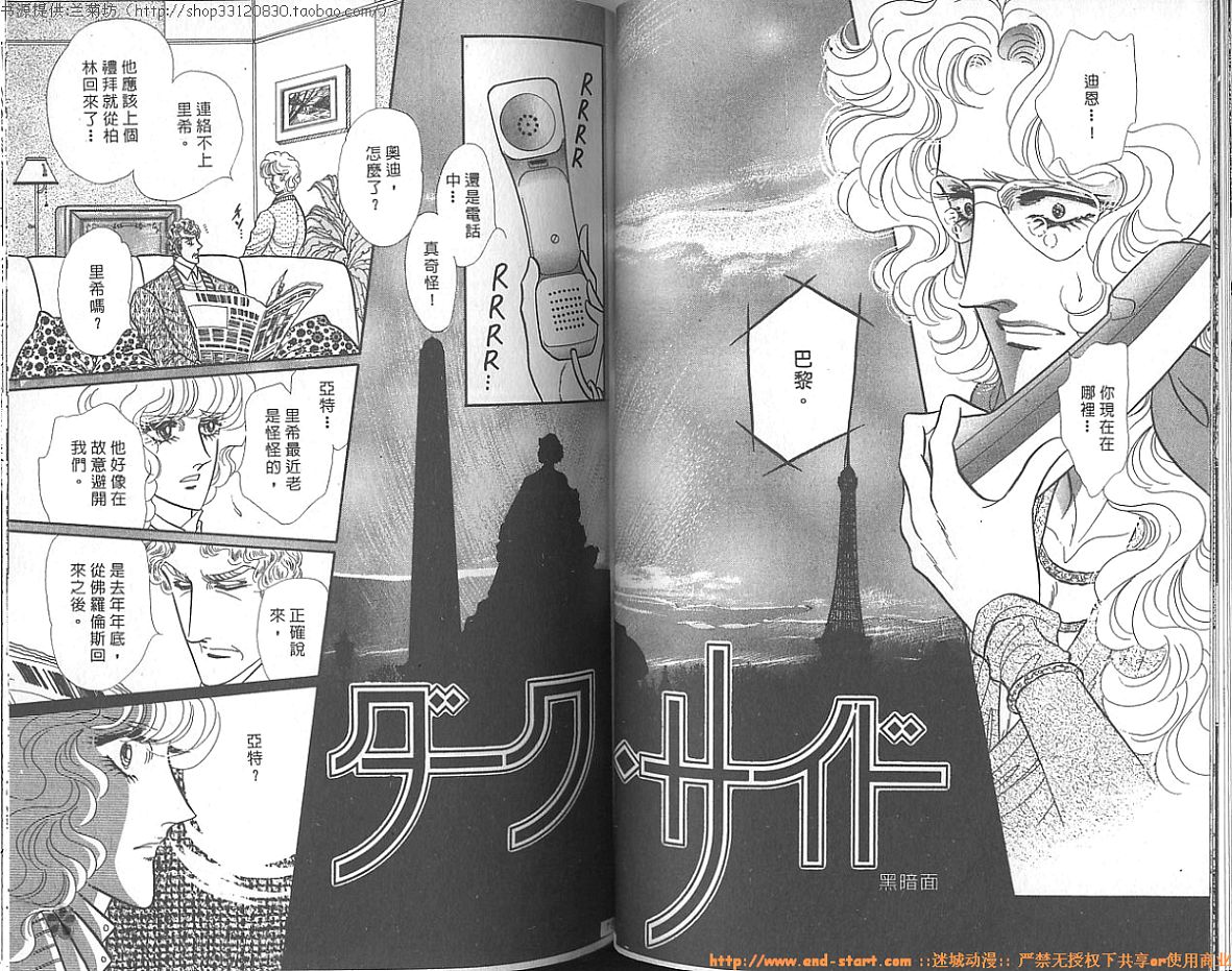 双面间谍韩漫全集-VOL14无删减无遮挡章节图片 