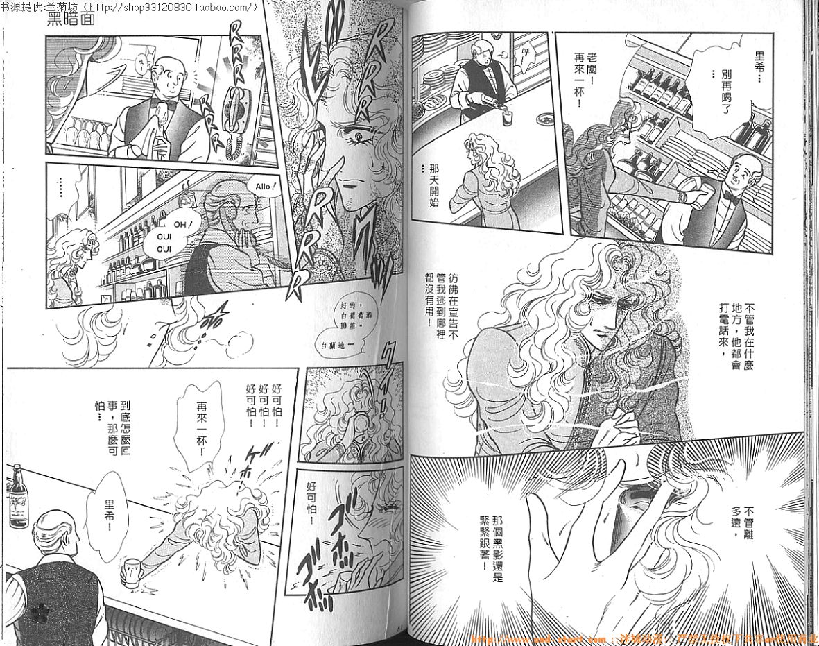 双面间谍韩漫全集-VOL14无删减无遮挡章节图片 