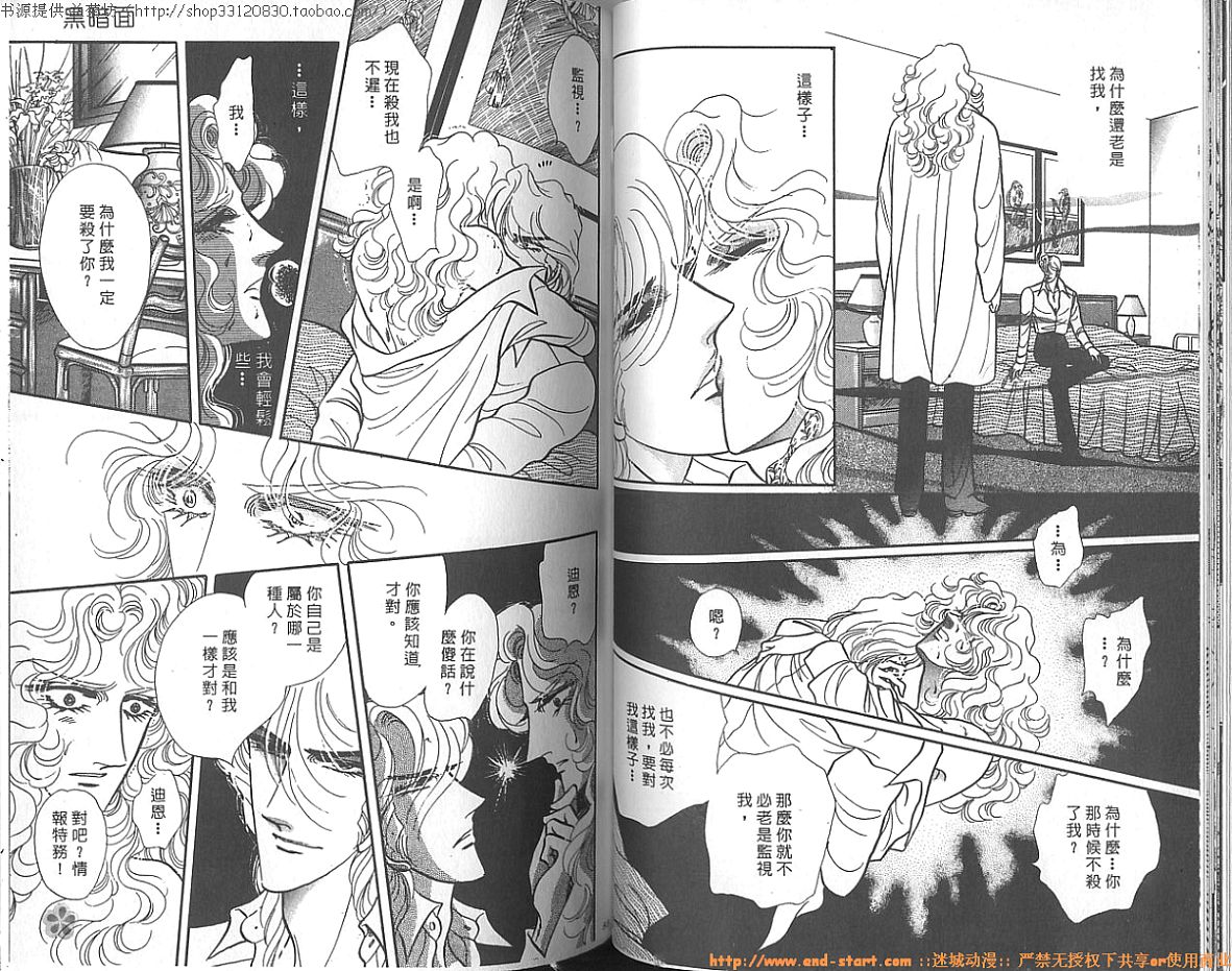 双面间谍韩漫全集-VOL14无删减无遮挡章节图片 