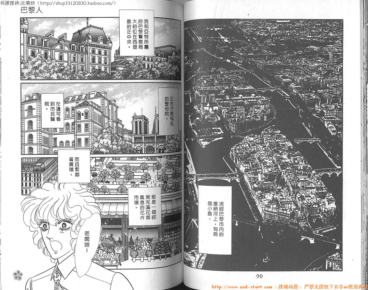 双面间谍韩漫全集-VOL14无删减无遮挡章节图片 