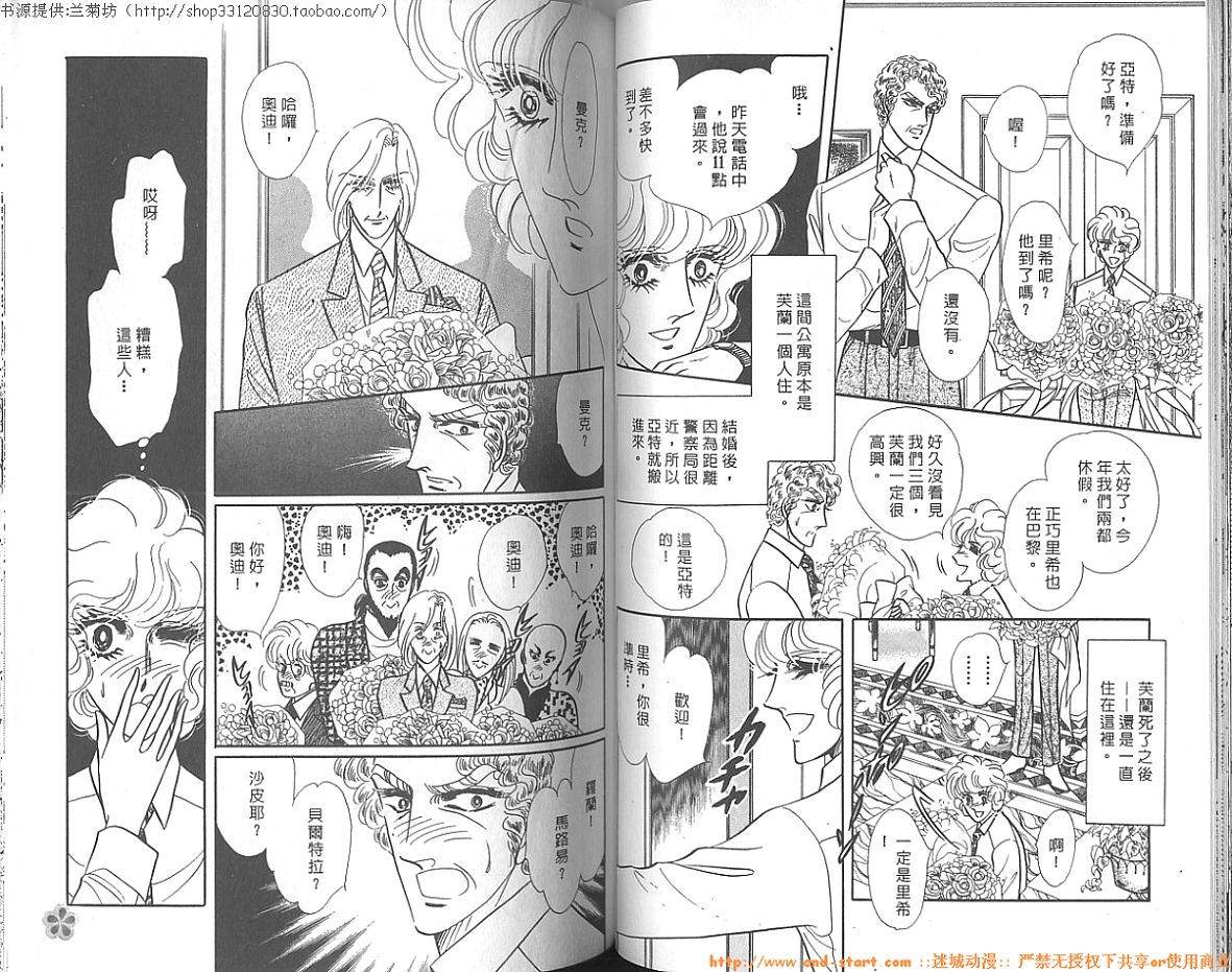 双面间谍韩漫全集-VOL14无删减无遮挡章节图片 