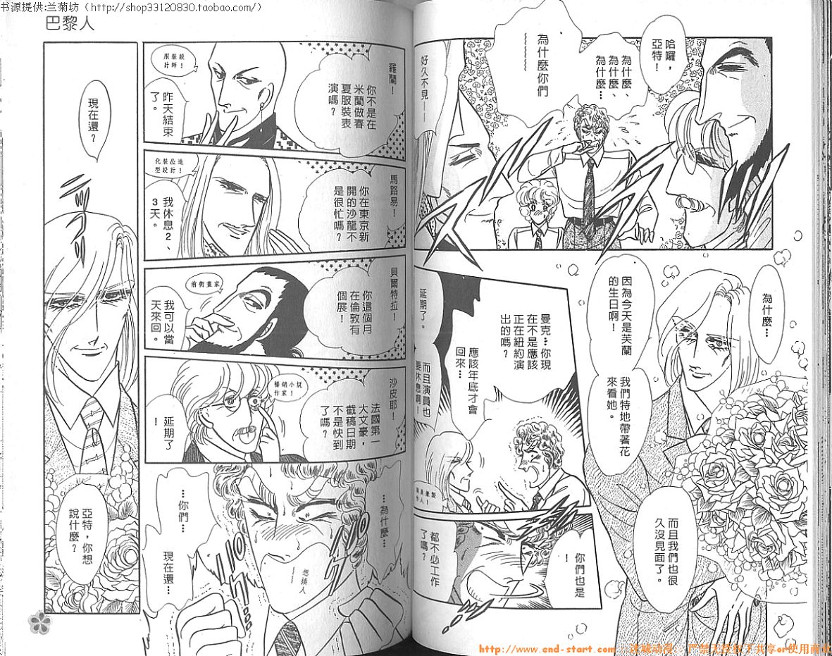 双面间谍韩漫全集-VOL14无删减无遮挡章节图片 