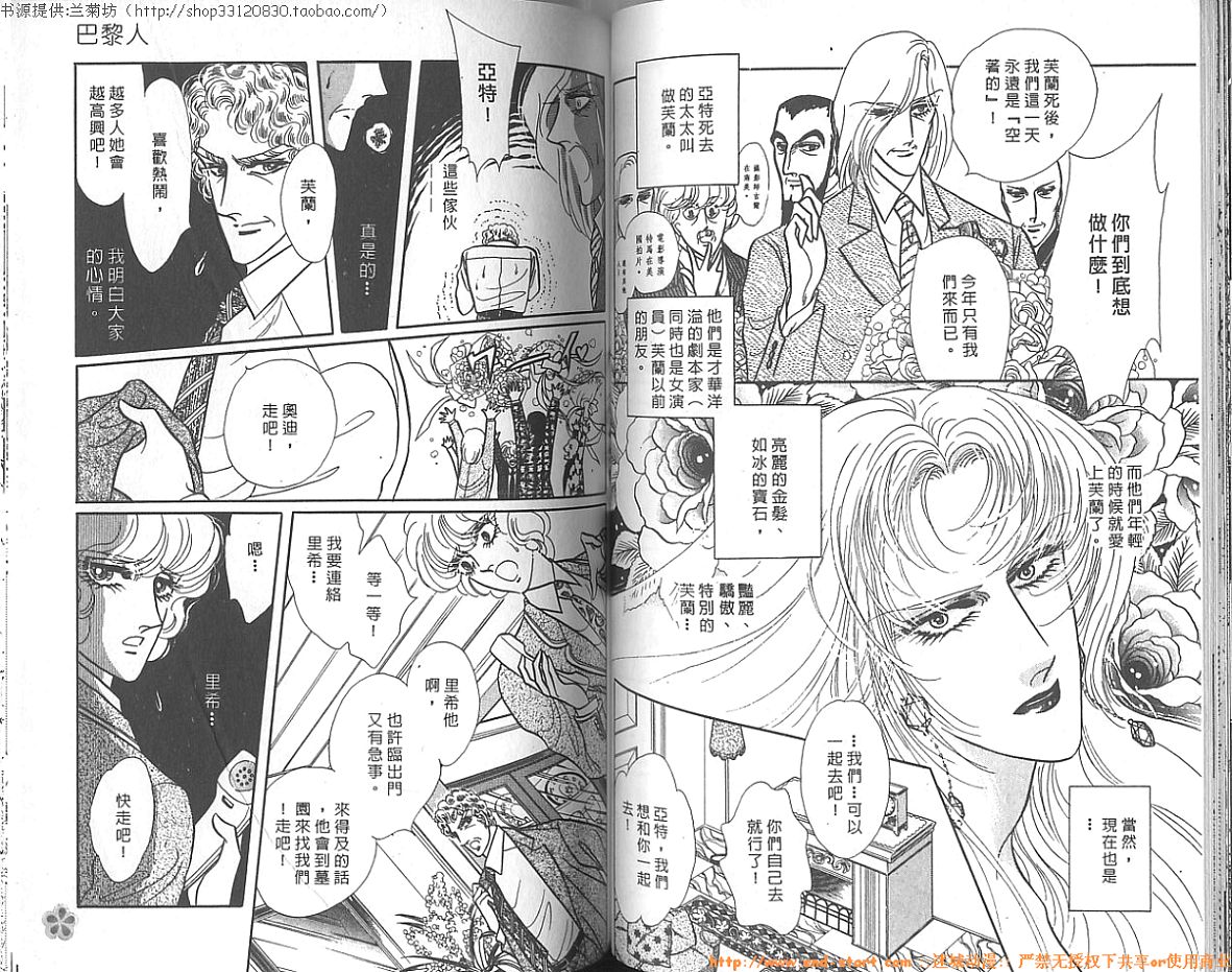 双面间谍韩漫全集-VOL14无删减无遮挡章节图片 