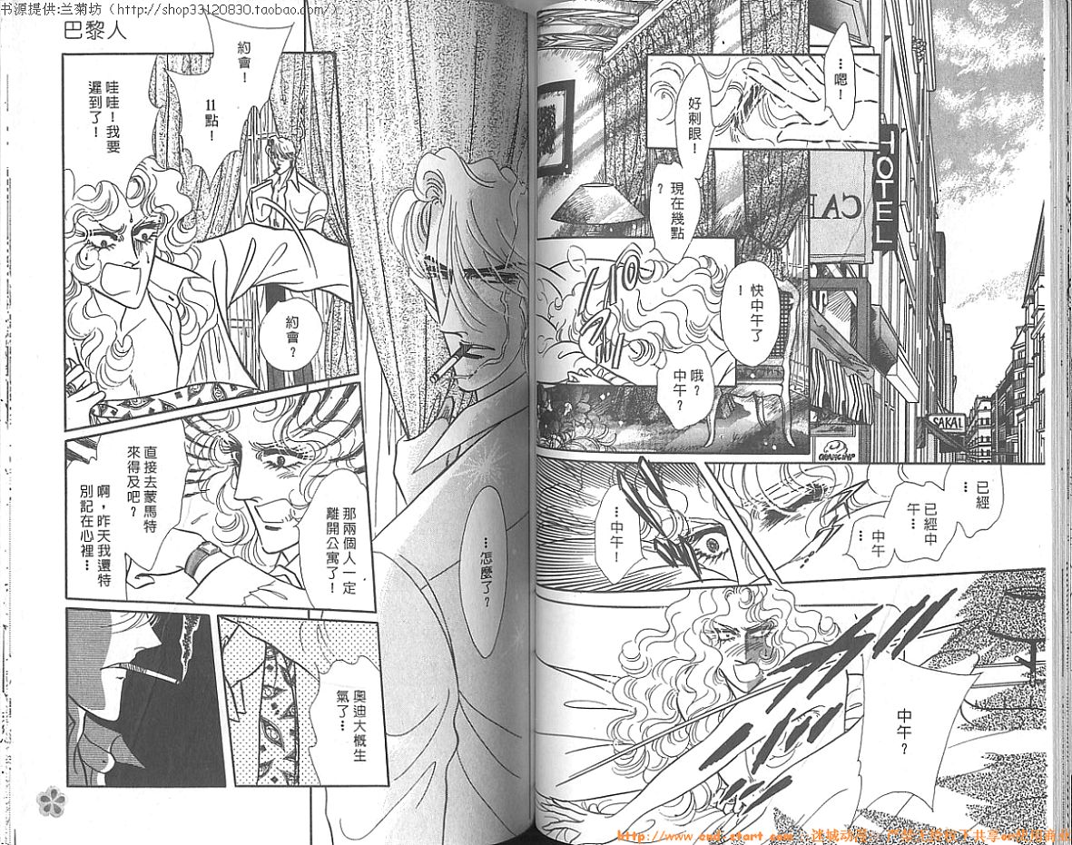 双面间谍韩漫全集-VOL14无删减无遮挡章节图片 