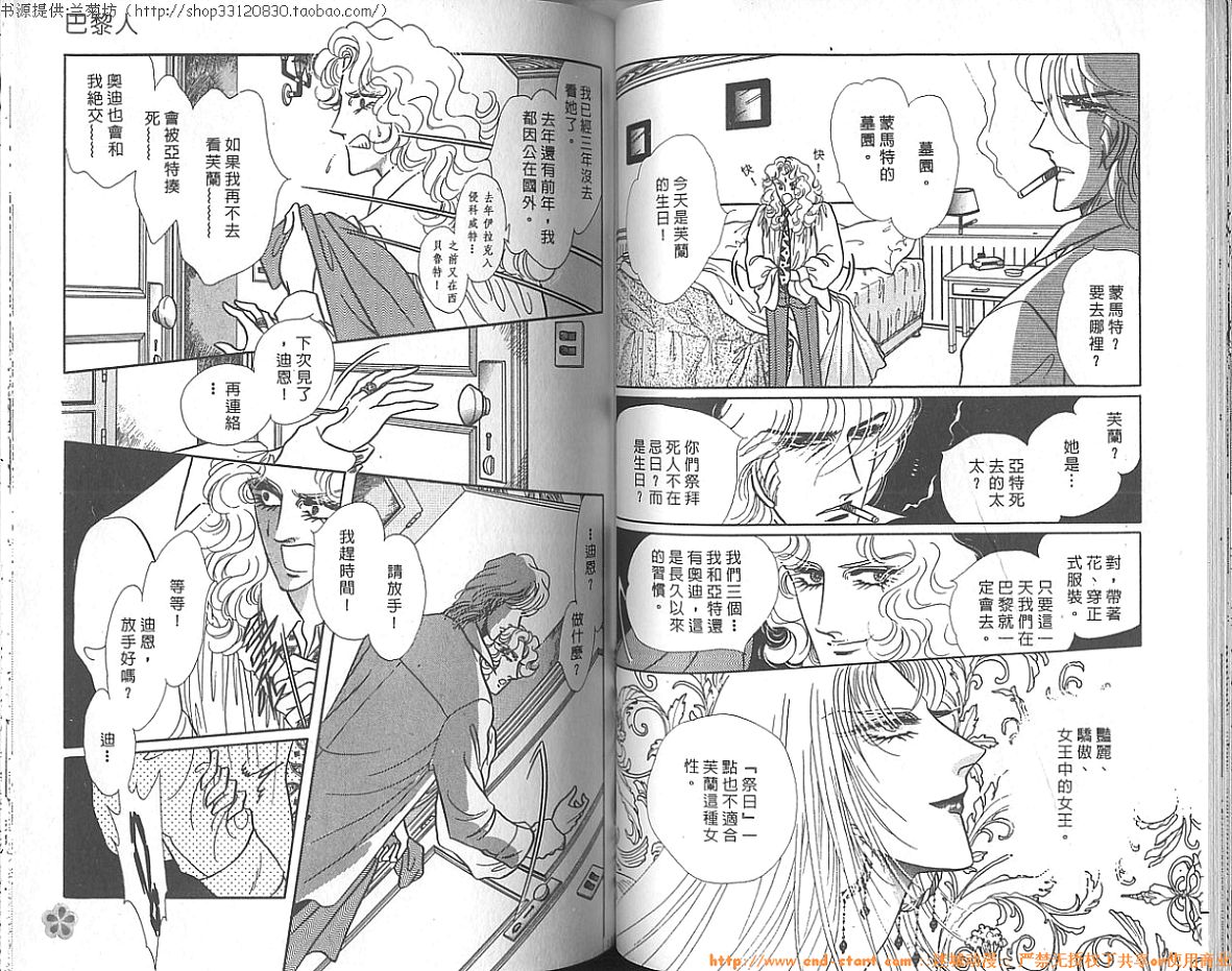 双面间谍韩漫全集-VOL14无删减无遮挡章节图片 