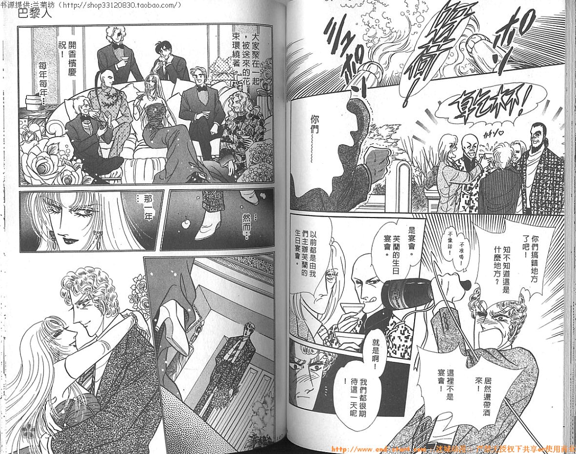 双面间谍韩漫全集-VOL14无删减无遮挡章节图片 