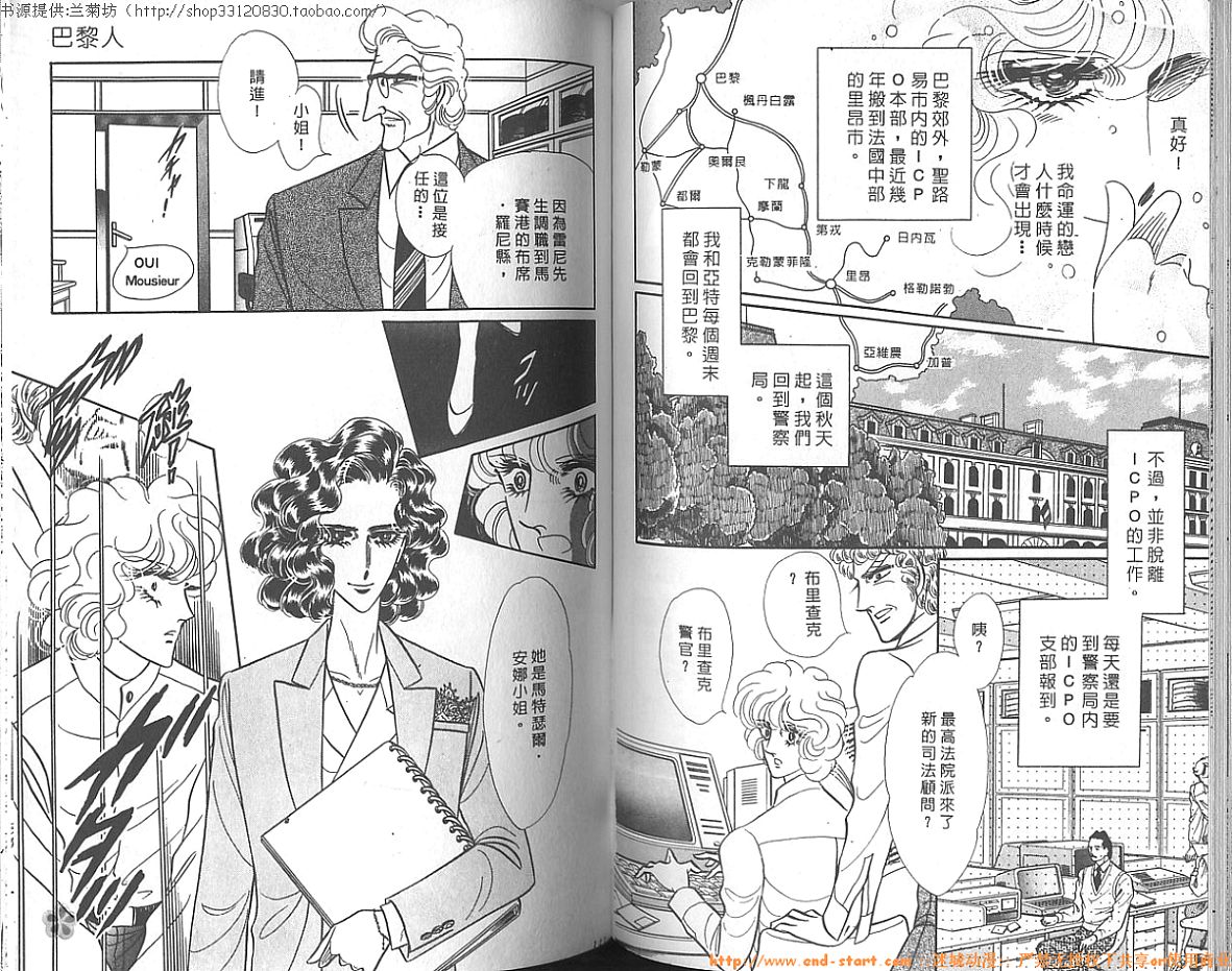 双面间谍韩漫全集-VOL14无删减无遮挡章节图片 
