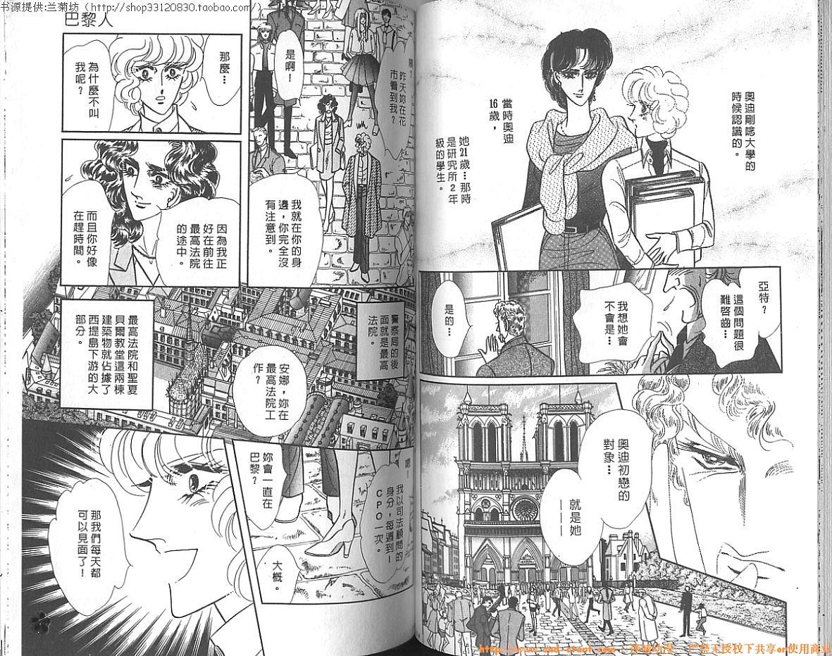 双面间谍韩漫全集-VOL14无删减无遮挡章节图片 
