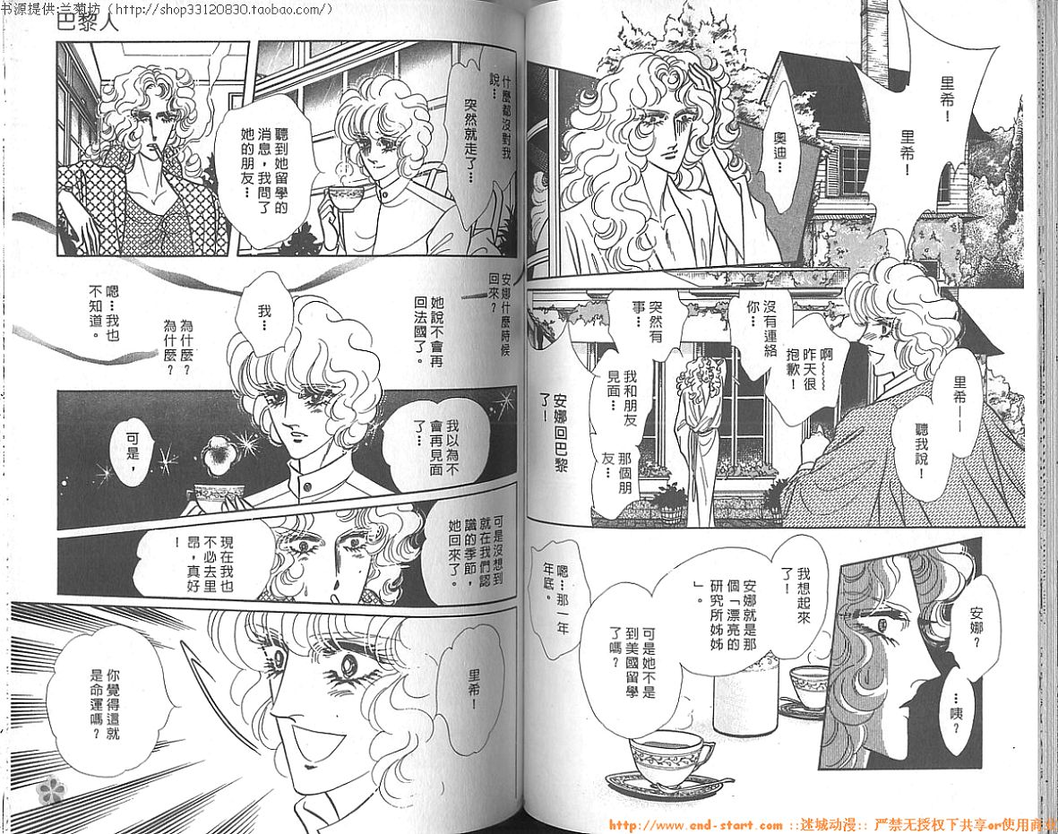 双面间谍韩漫全集-VOL14无删减无遮挡章节图片 