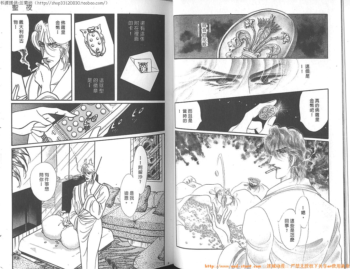 双面间谍韩漫全集-VOL14无删减无遮挡章节图片 