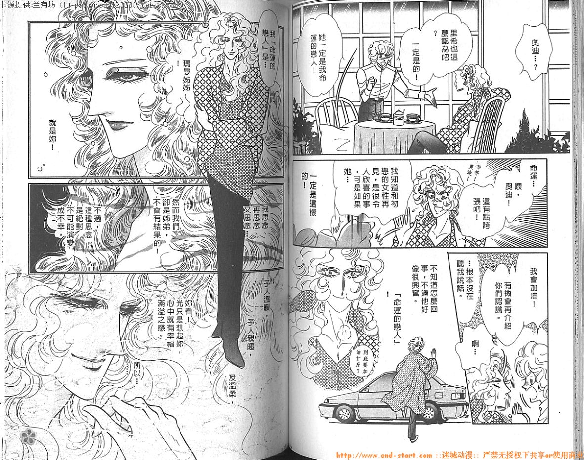 双面间谍韩漫全集-VOL14无删减无遮挡章节图片 