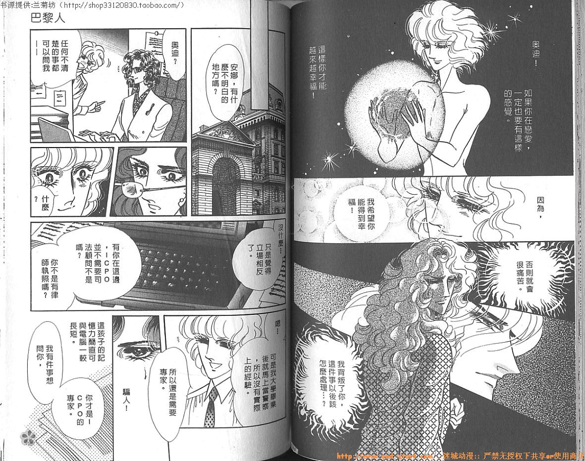双面间谍韩漫全集-VOL14无删减无遮挡章节图片 