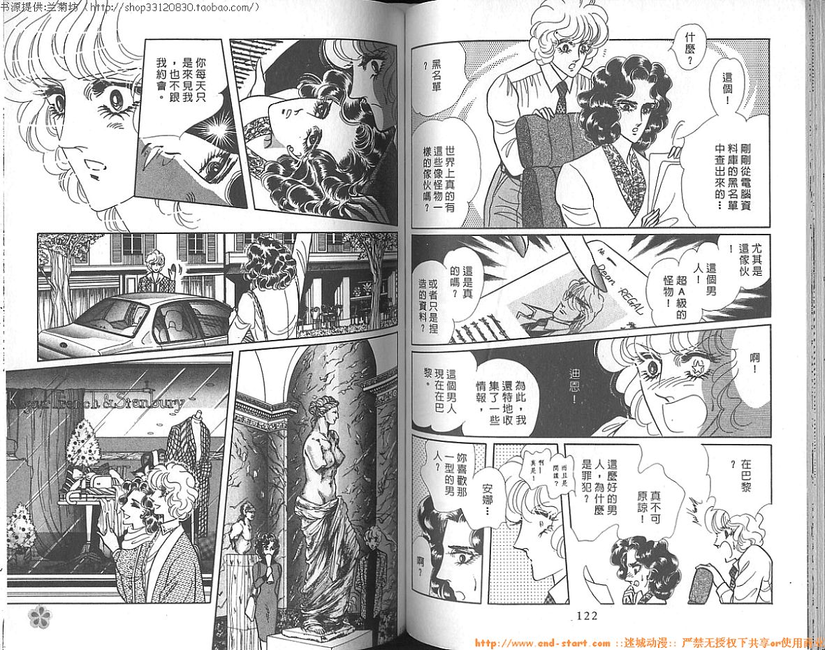 双面间谍韩漫全集-VOL14无删减无遮挡章节图片 