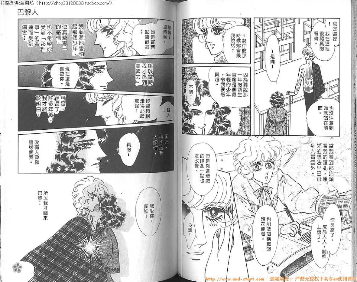 双面间谍韩漫全集-VOL14无删减无遮挡章节图片 