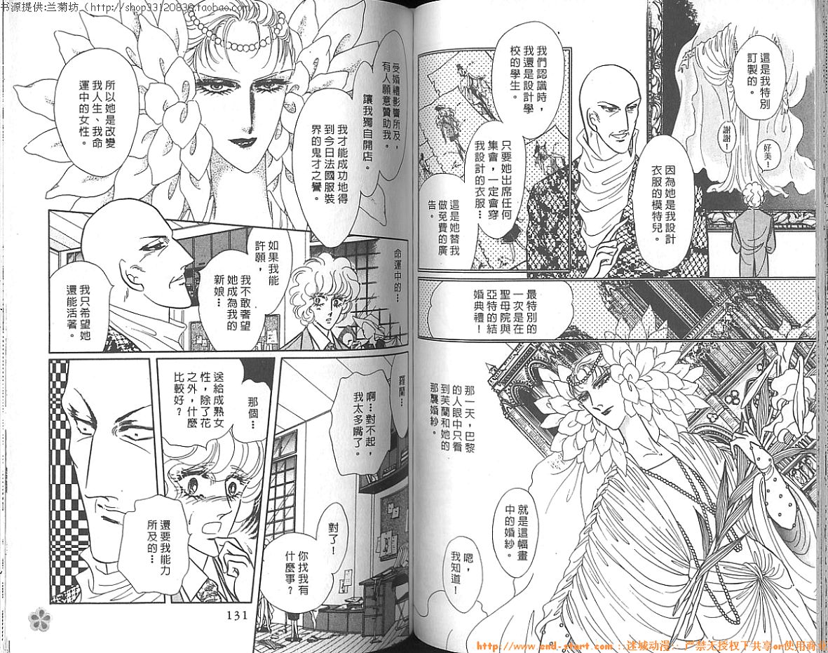 双面间谍韩漫全集-VOL14无删减无遮挡章节图片 