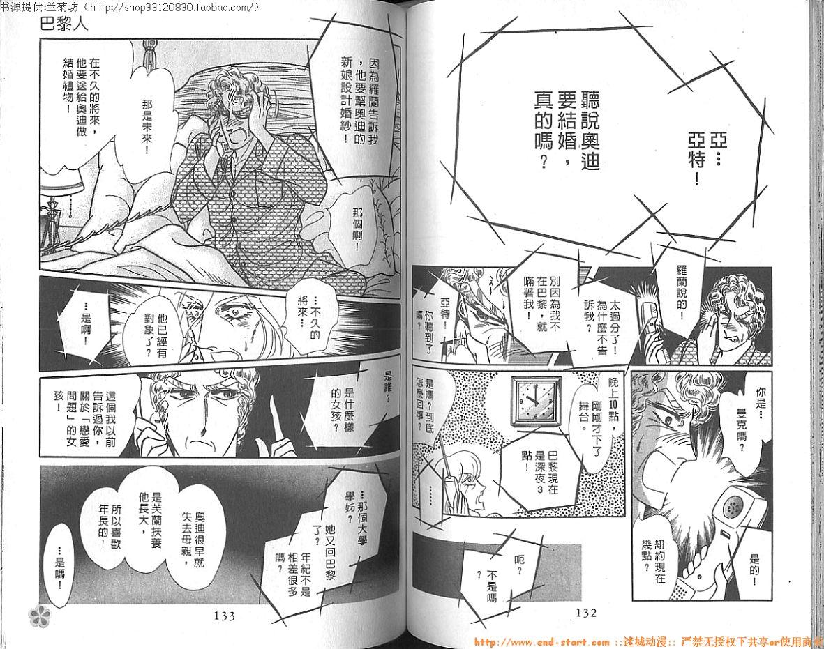 双面间谍韩漫全集-VOL14无删减无遮挡章节图片 