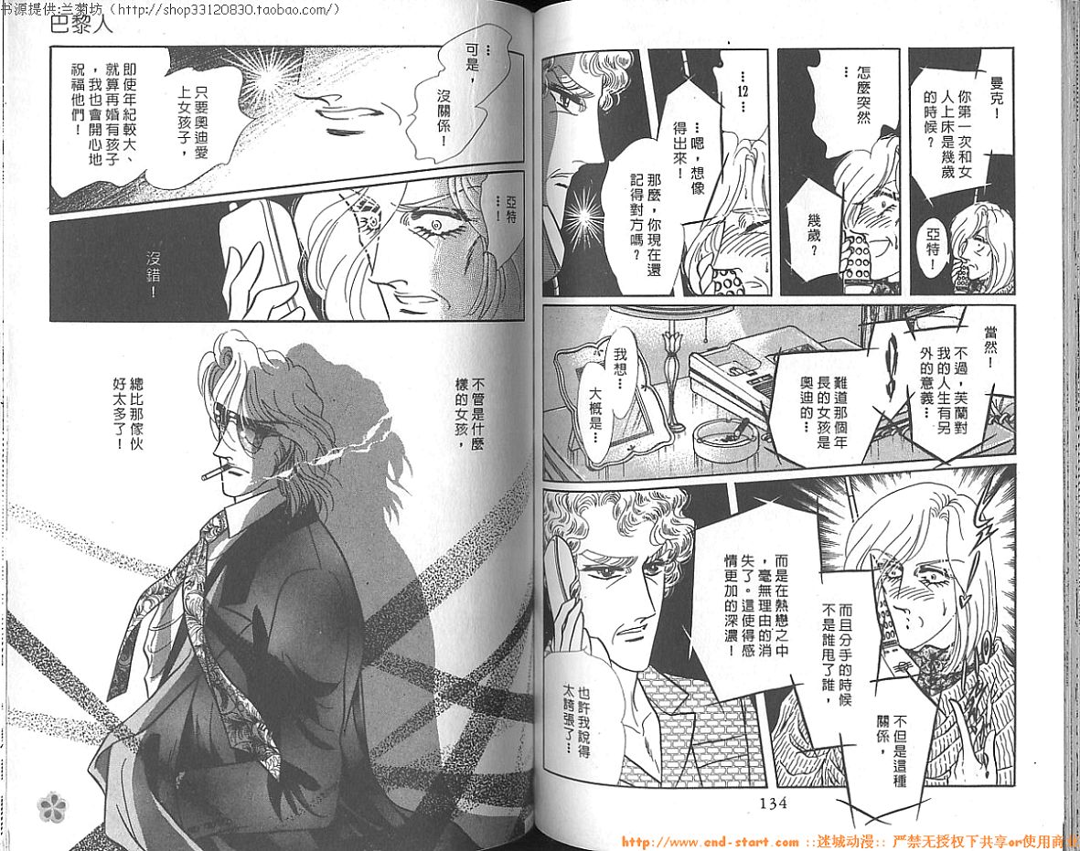 双面间谍韩漫全集-VOL14无删减无遮挡章节图片 