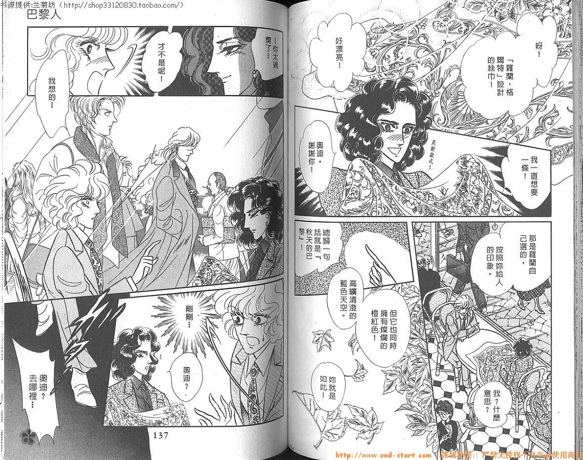 双面间谍韩漫全集-VOL14无删减无遮挡章节图片 