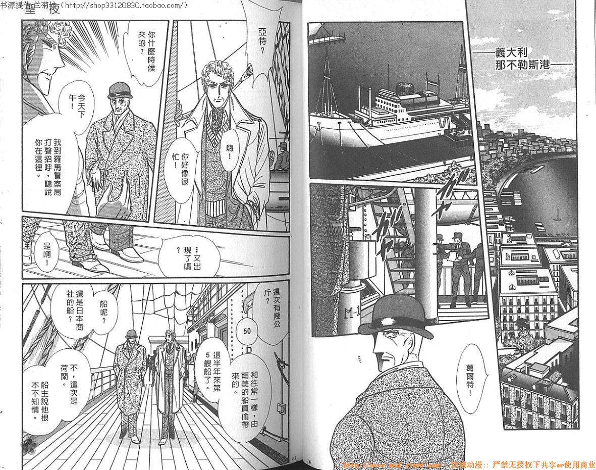 双面间谍韩漫全集-VOL14无删减无遮挡章节图片 
