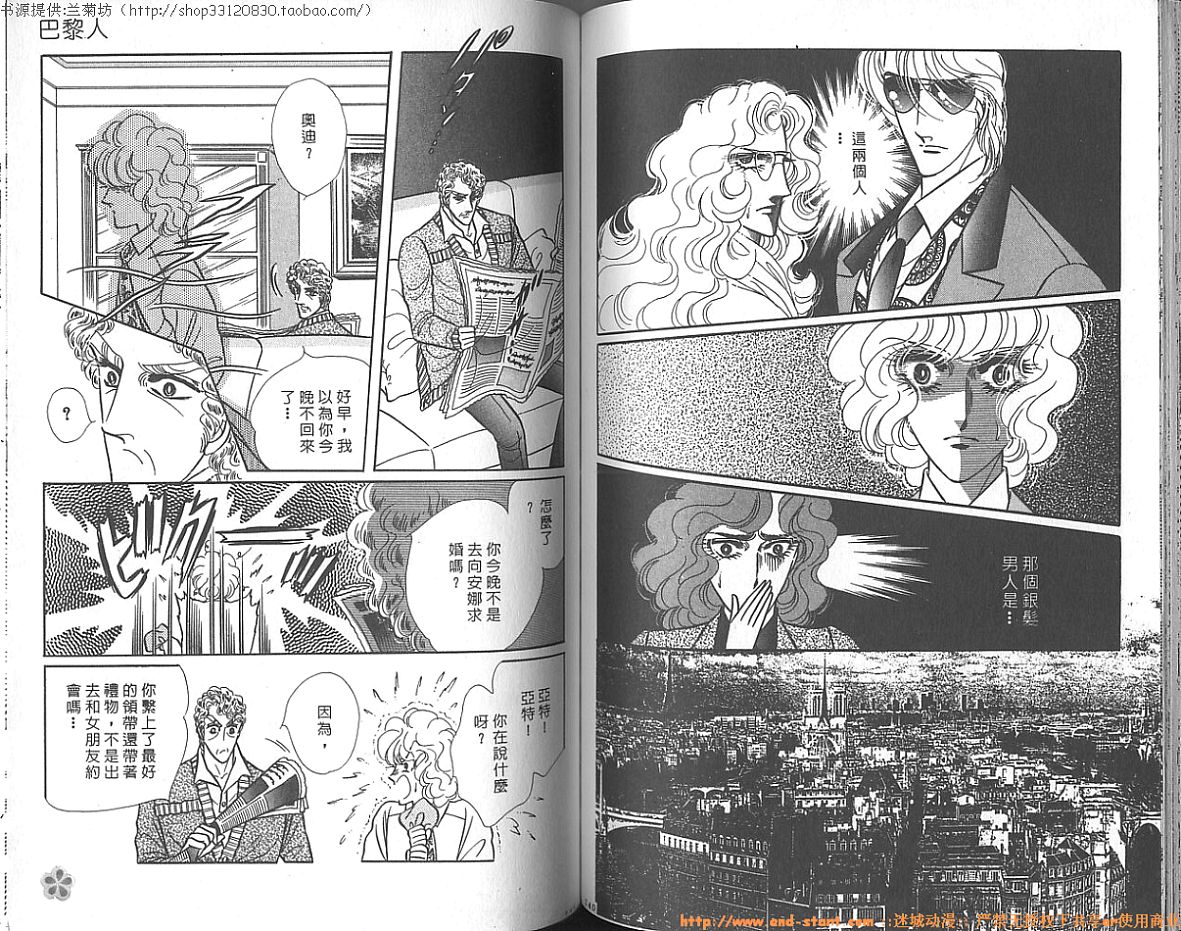 双面间谍韩漫全集-VOL14无删减无遮挡章节图片 