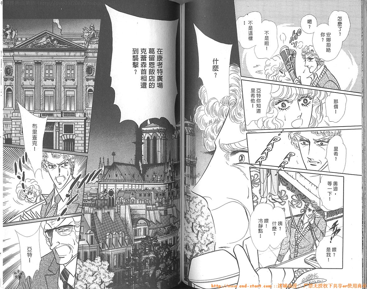 双面间谍韩漫全集-VOL14无删减无遮挡章节图片 