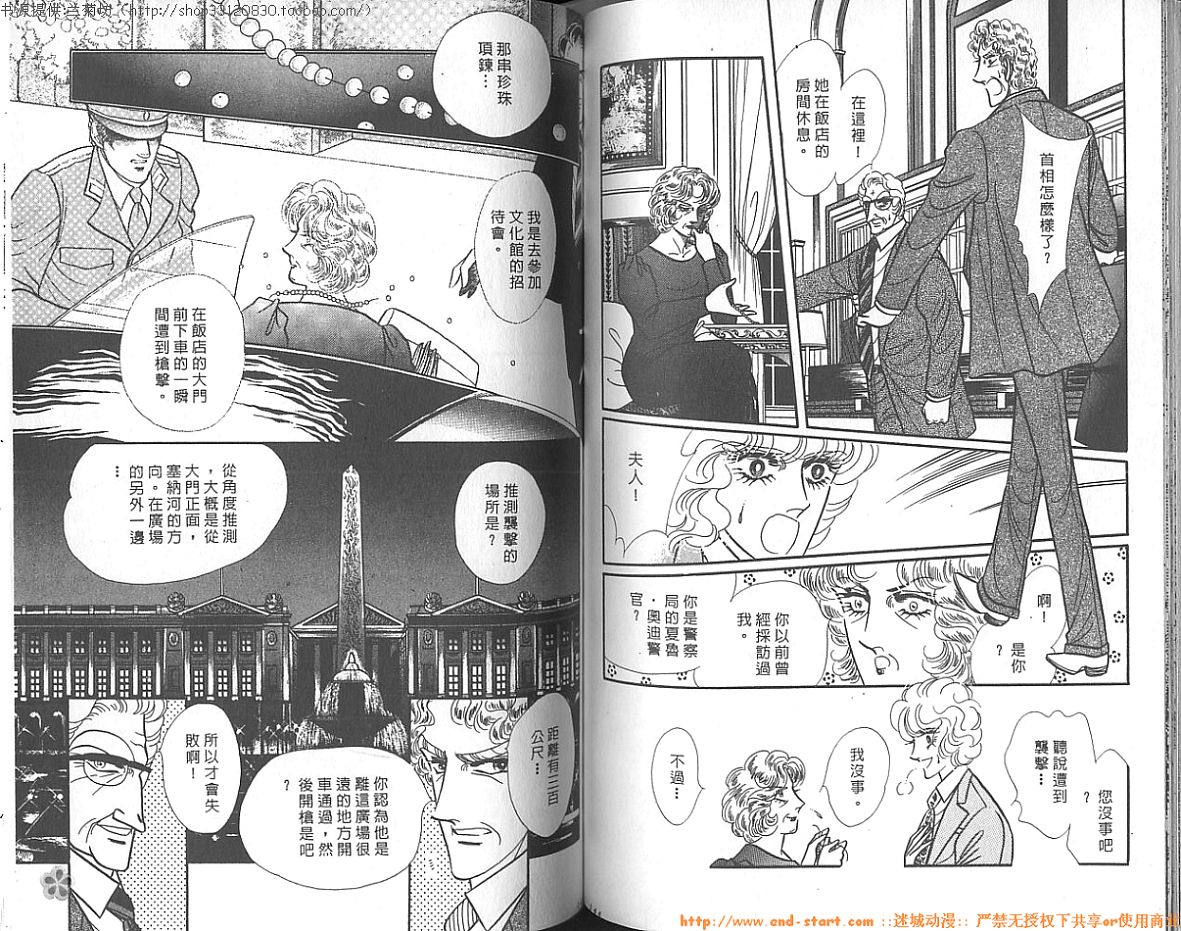 双面间谍韩漫全集-VOL14无删减无遮挡章节图片 