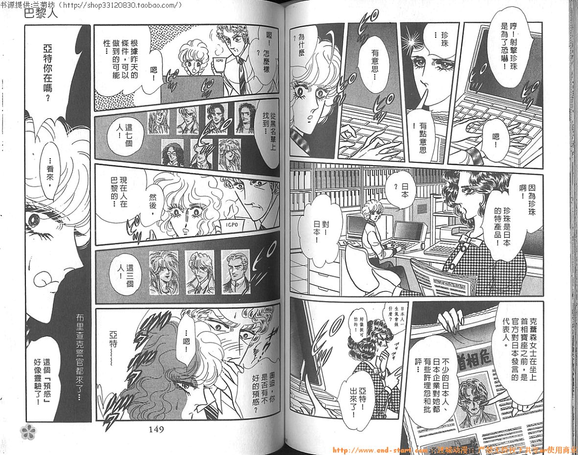 双面间谍韩漫全集-VOL14无删减无遮挡章节图片 